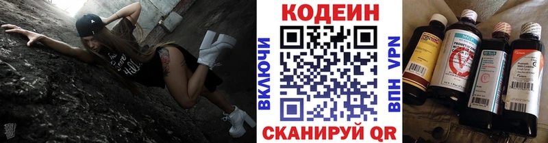 Купить  Сосногорск  Кодеин Purple Drank 