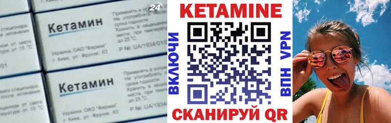 КЕТАМИН VHQ  Купить где  Сосногорск 