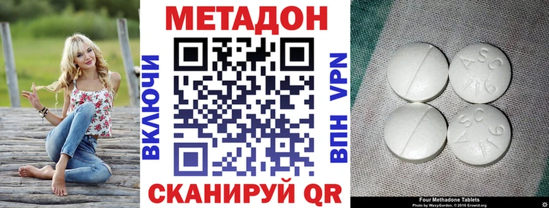 МЕТАДОН methadone  Купить закладки  Сосногорск 