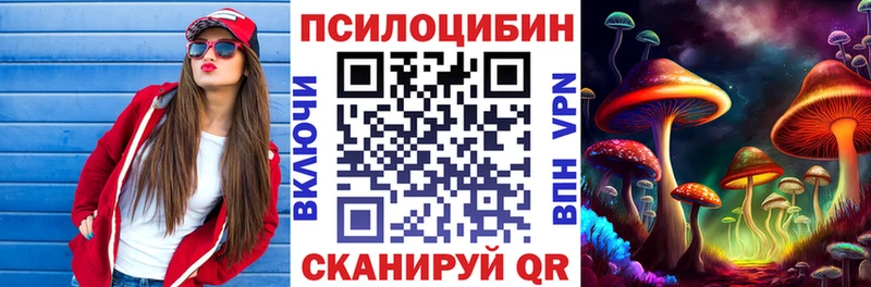 Псилоцибиновые грибы MAGIC MUSHROOMS  Купить  Сосногорск 